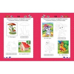 Чарівні лініїї