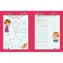 Чарівні лініїї