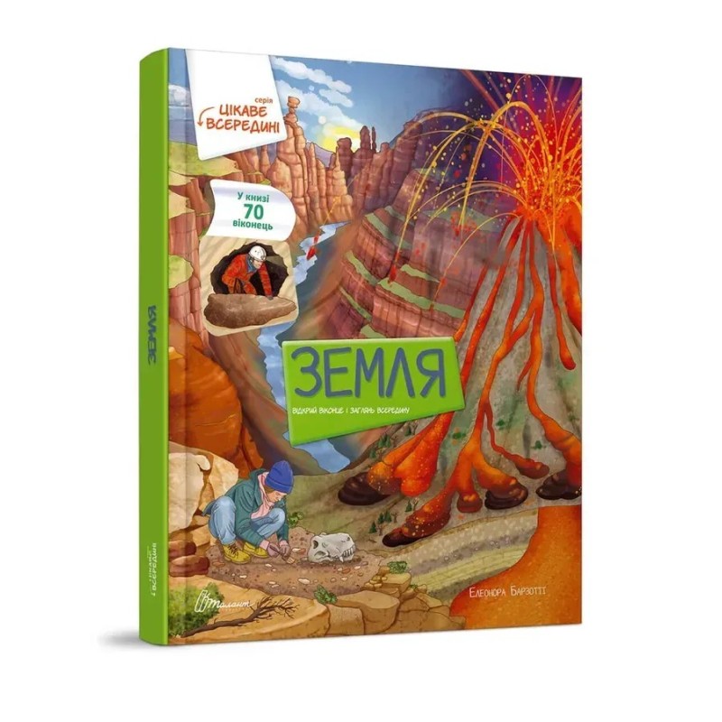 Земля Земля