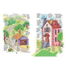 Про все на світі. English для дітей Украинский