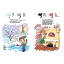 Про все на світі. English для дітей Украинский