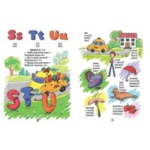 Про все на світі. English для дітей Украинский