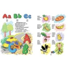 Про все на світі. English для дітей Украинский