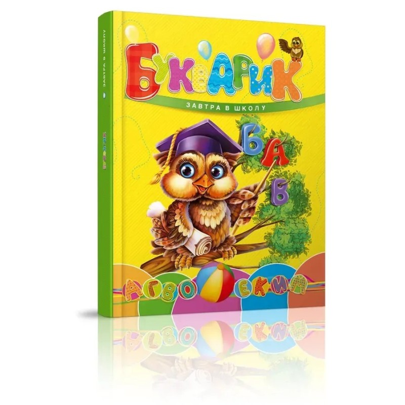 Букварик Букварик