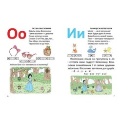Буквар для дівчаток