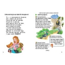 Перша книга після букваря