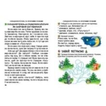 Перша книга після букваря