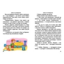 Перша книга після букваря