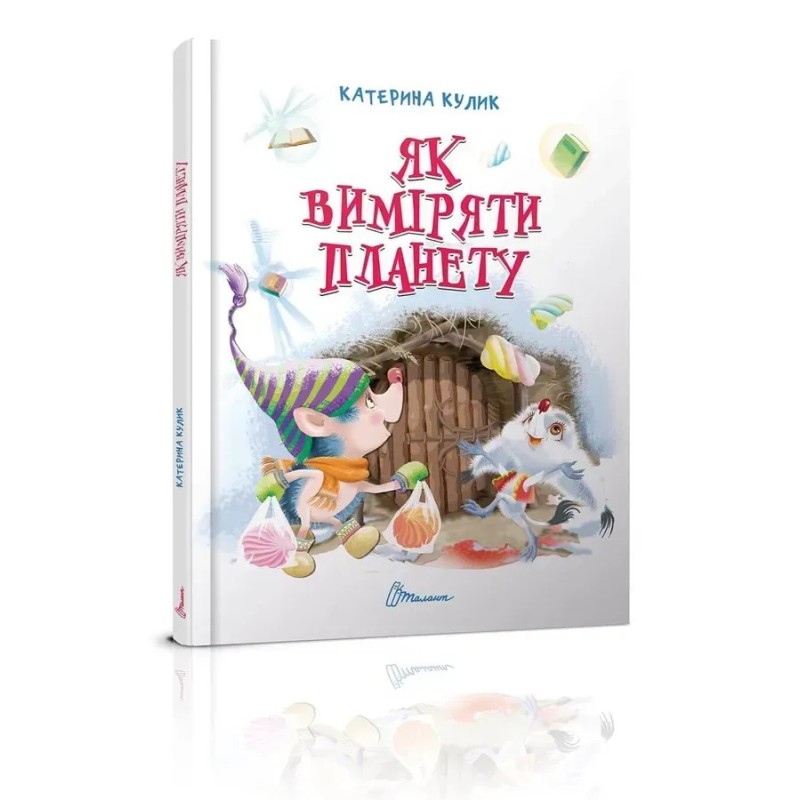 Як виміряти планету