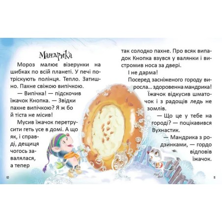 Як виміряти планету