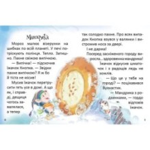 Як виміряти планету