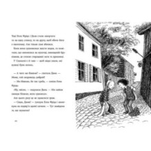 Побачимось, коли вийде. Рус Лаґеркранц