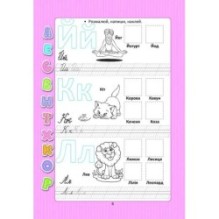 Абетка з наліпками