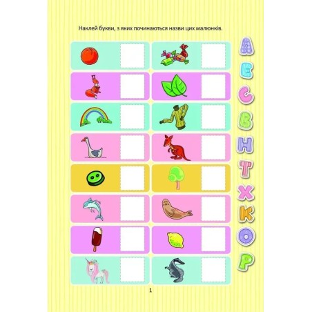 Вивчаємо букви з наліпками