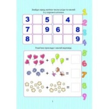 Математика з наліпками