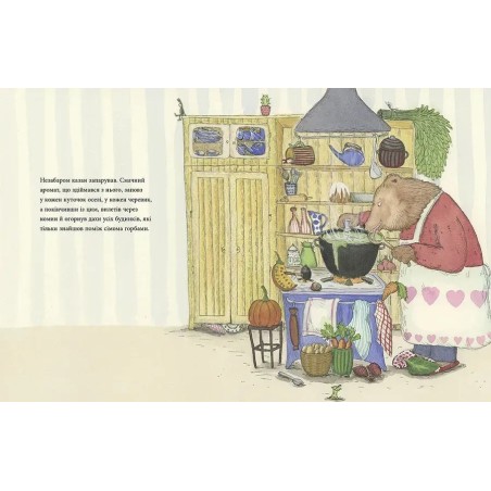 Мишача зимонька, ведмежий сніжище