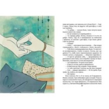 Фізик. Тетяна Рубан