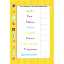 Розвиваємо логіку з наліпками