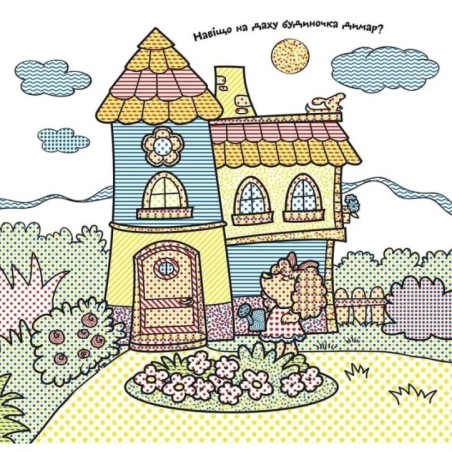 На прогулянці