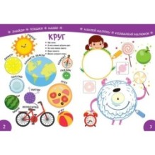 Вивчаємо форми 3+