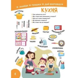 Розвиваємо мовлення 3+