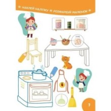 Розвиваємо мовлення 3+