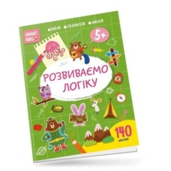 Розвиваємо логіку 5+