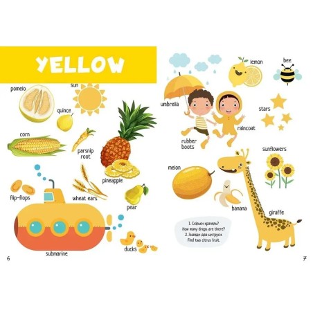 Опановуємо кольори / Mastering colors