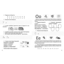 Я пишу друковані літери