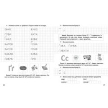 Я пишу друковані літери