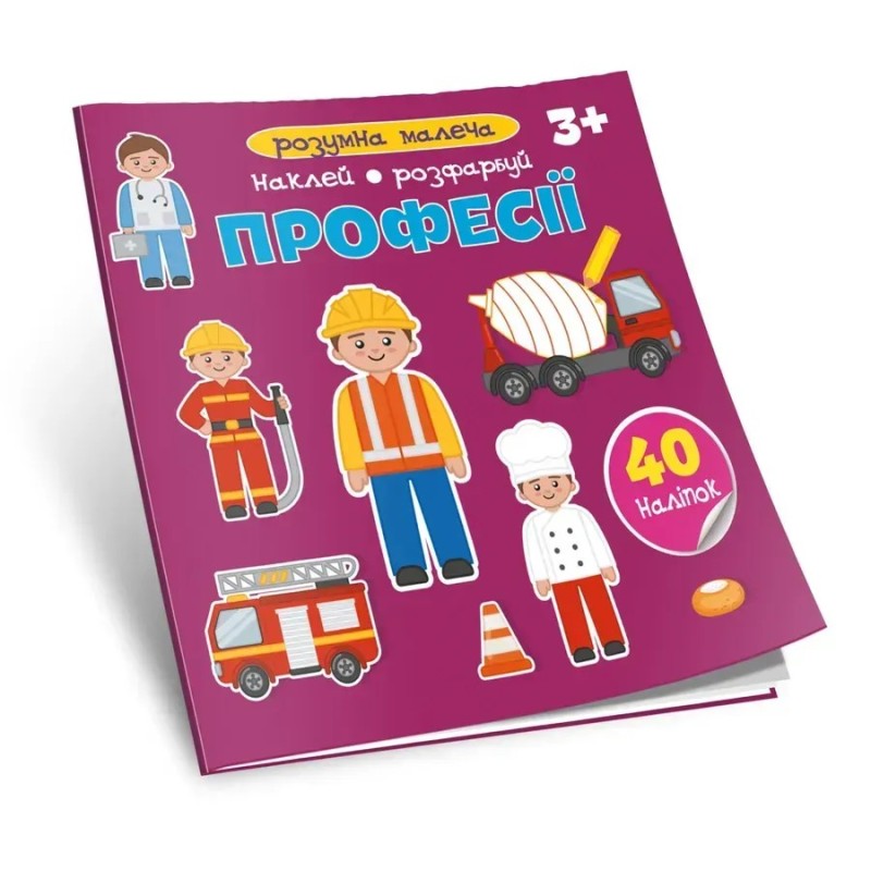 Професії Професії