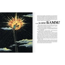 Історія про блакитну планету. Андрі Снайр Маґнасон