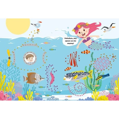 Чудова книжка розваг