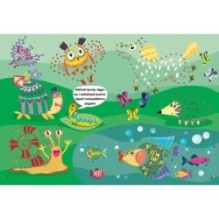 Дивовижна книжка розваг