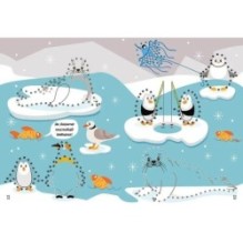 Дивовижна книжка розваг