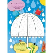 Розвиваємо моторику