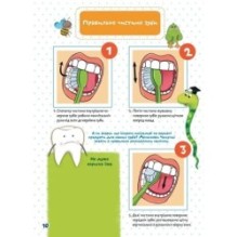 Твоє здоров’я