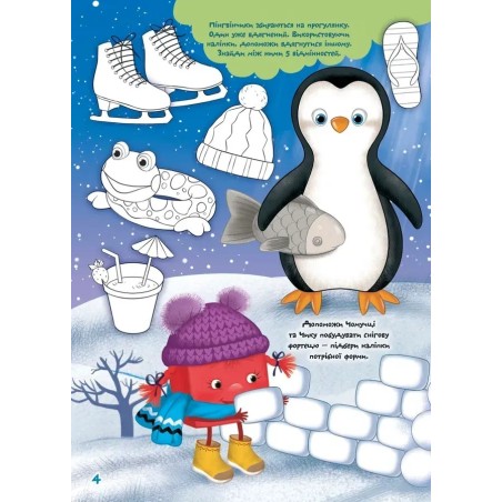 Тренуємо пальчики