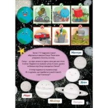 Я вивчаю світ