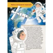 Як? Де? Чому?