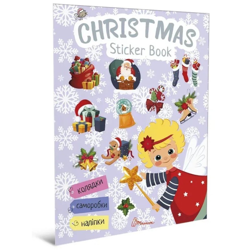 Веселі забавки для дошкільнят. Christmas sticker book. Пісні про Святого Миколая