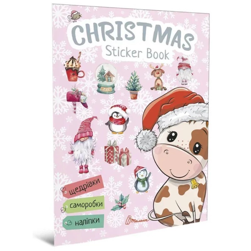 Веселі забавки для дошкільнят.Christmas sticker book. Щедрівочка