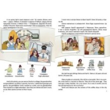 Моя сім'я / My family