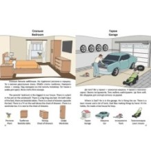 У будинку / In a house