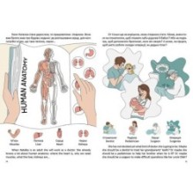 У лікарні / At a hospital