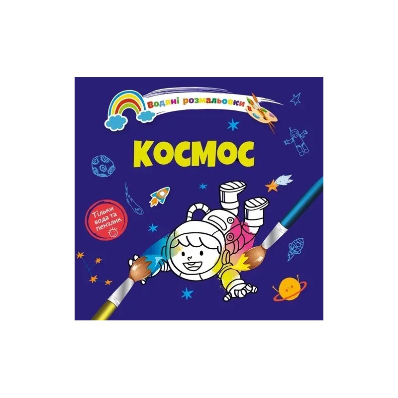 Космос Космос