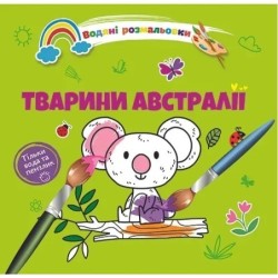 Тварини Австралії