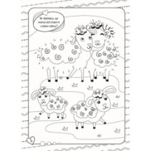 Кольорово мені. Розмальовка за крапками