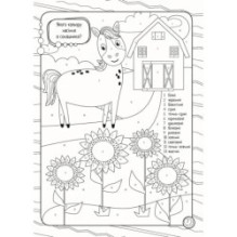 Кольорово мені. Розмальовка за цифрами