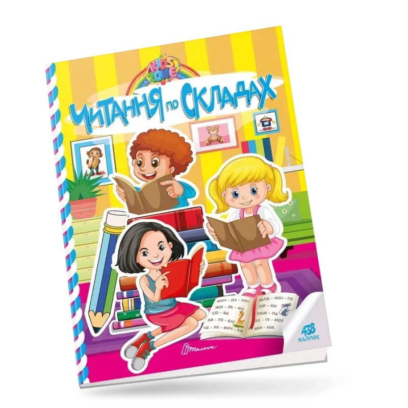 Читання по складах